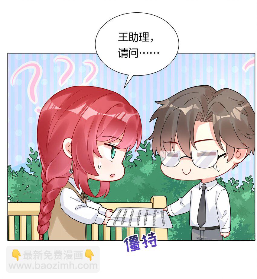 042 要不要试试？-第44话