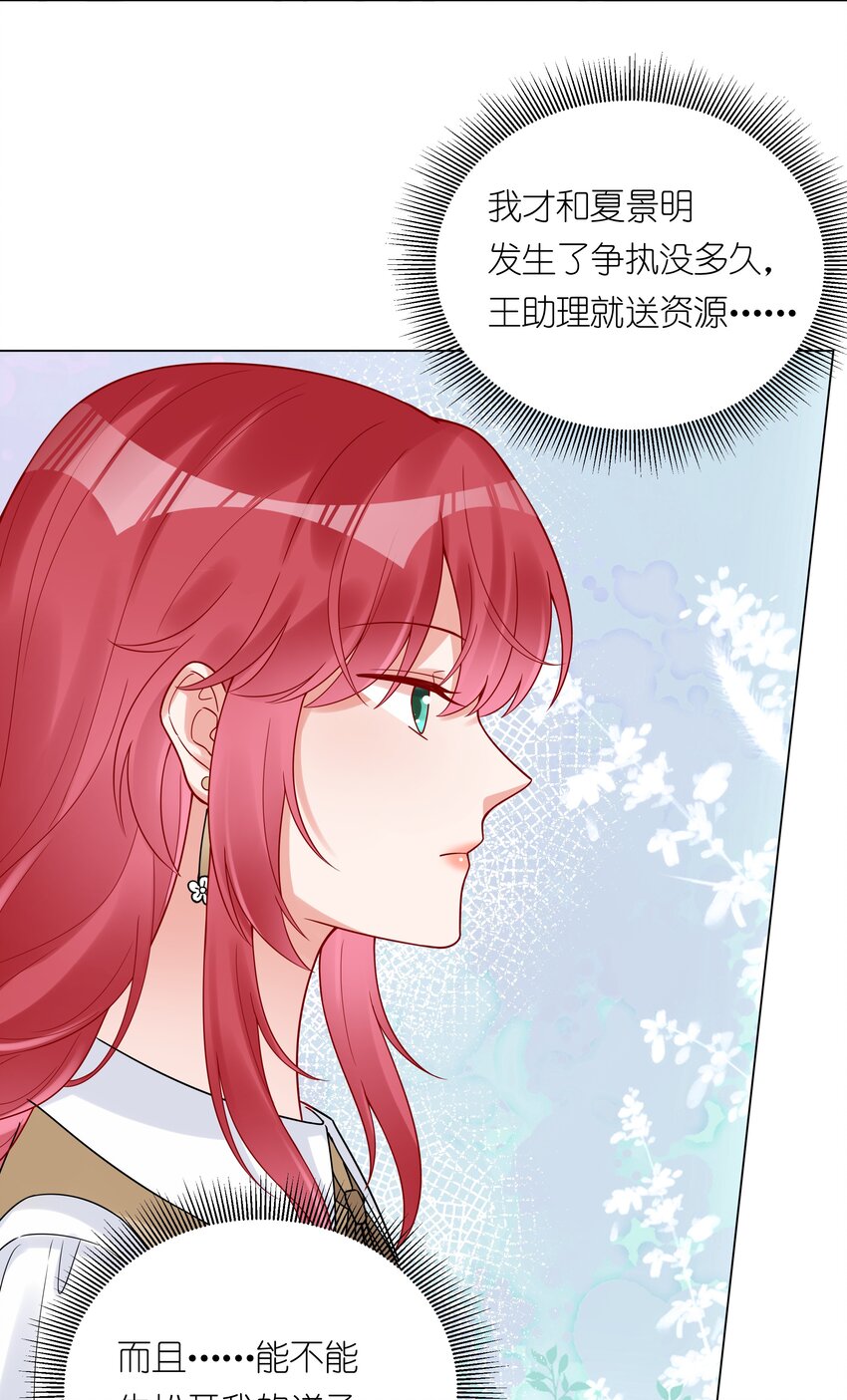 042 要不要试试？-第44话