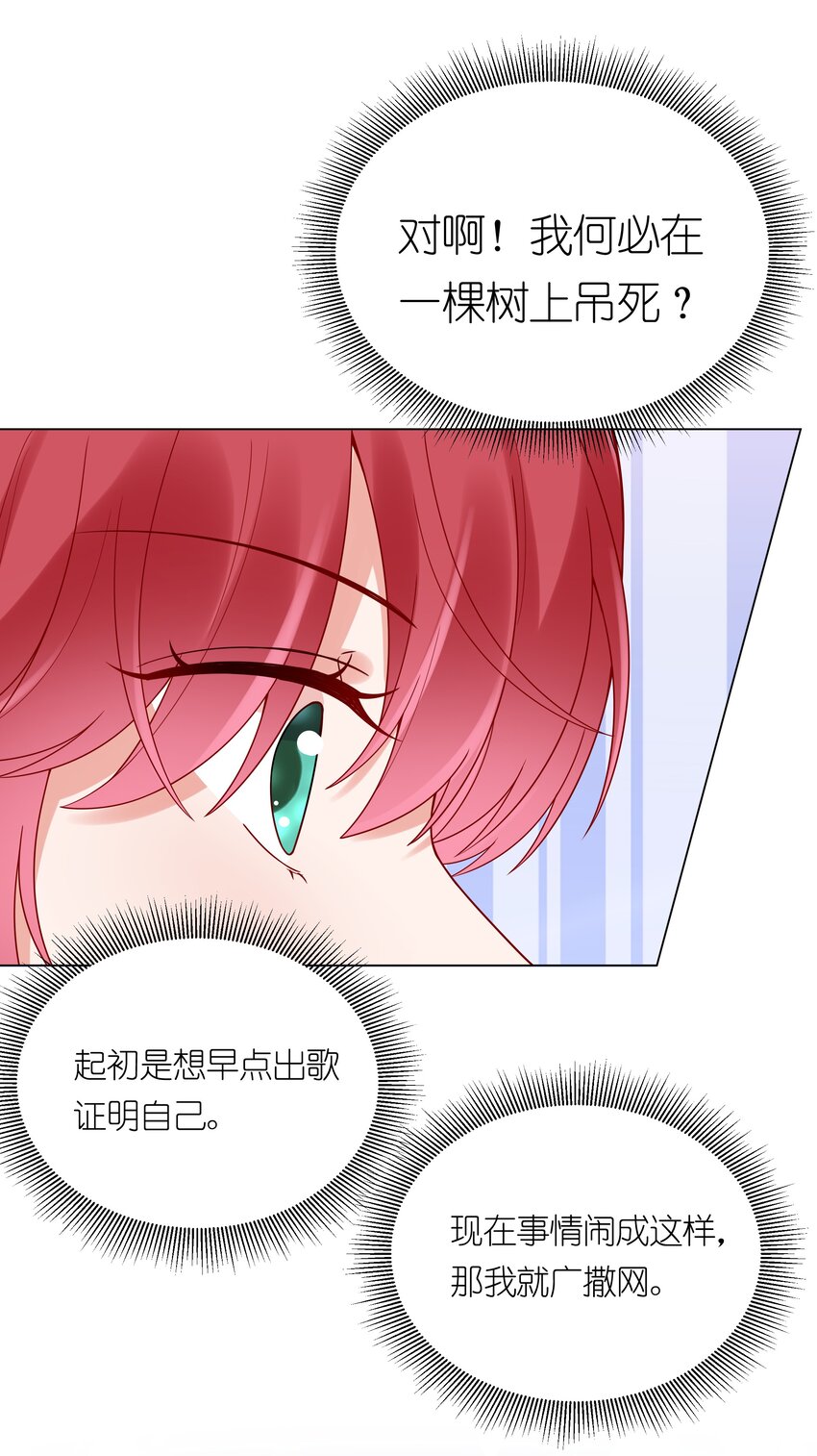 042 要不要试试？-第44话