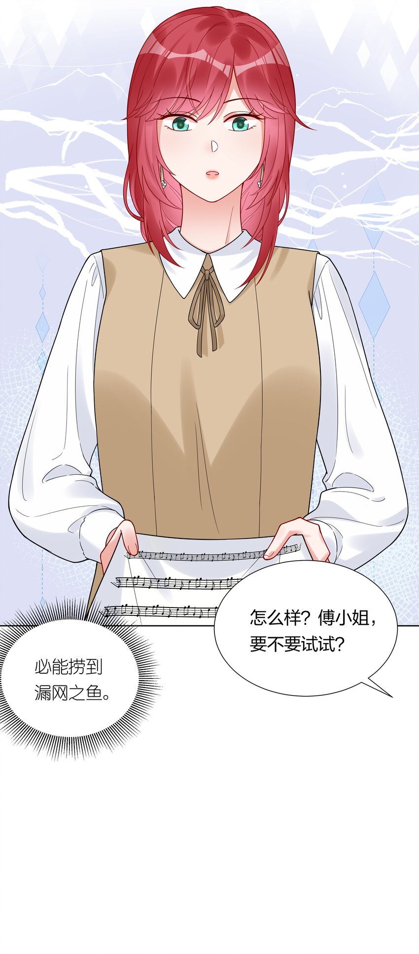 042 要不要试试？-第44话