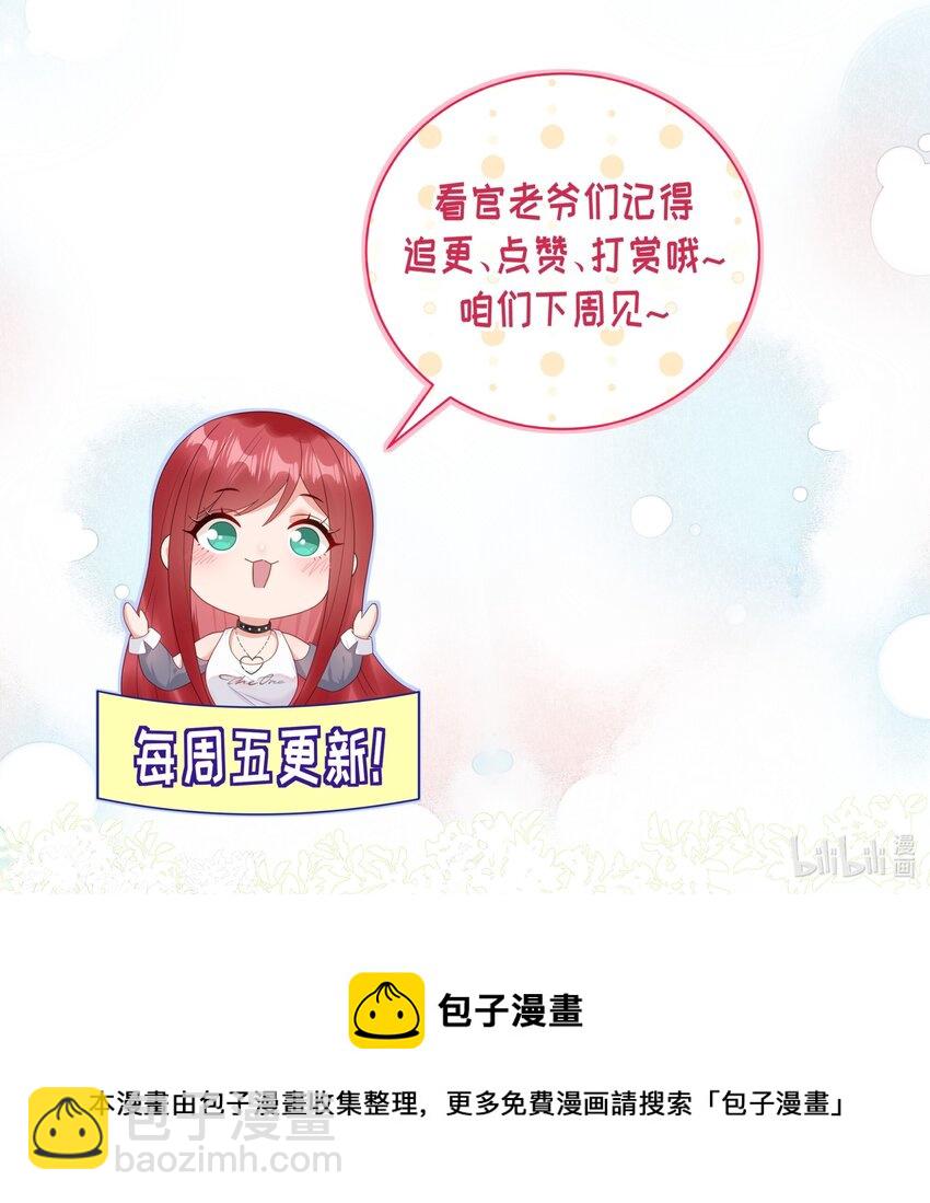 042 要不要试试？-第44话