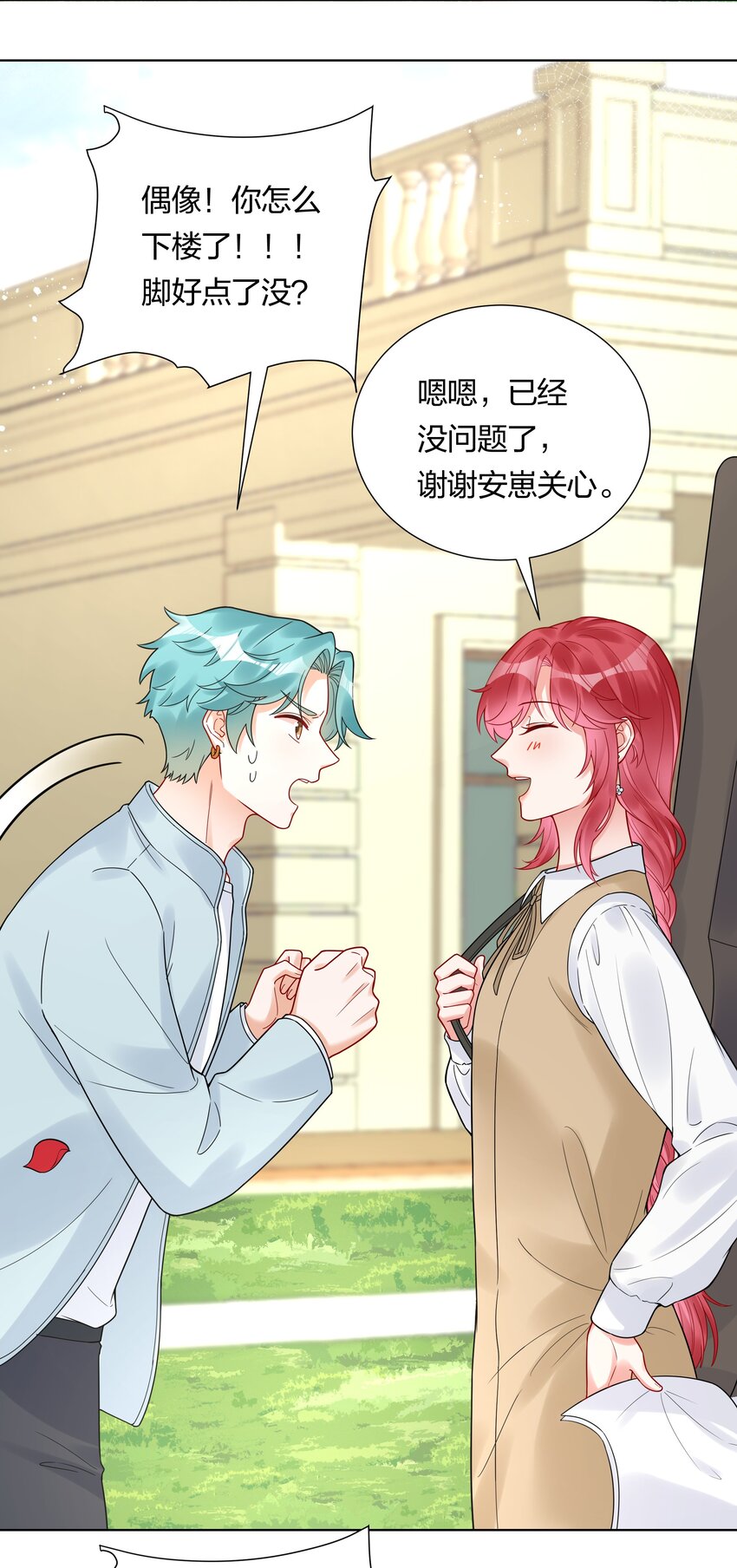 042 要不要试试？-第44话