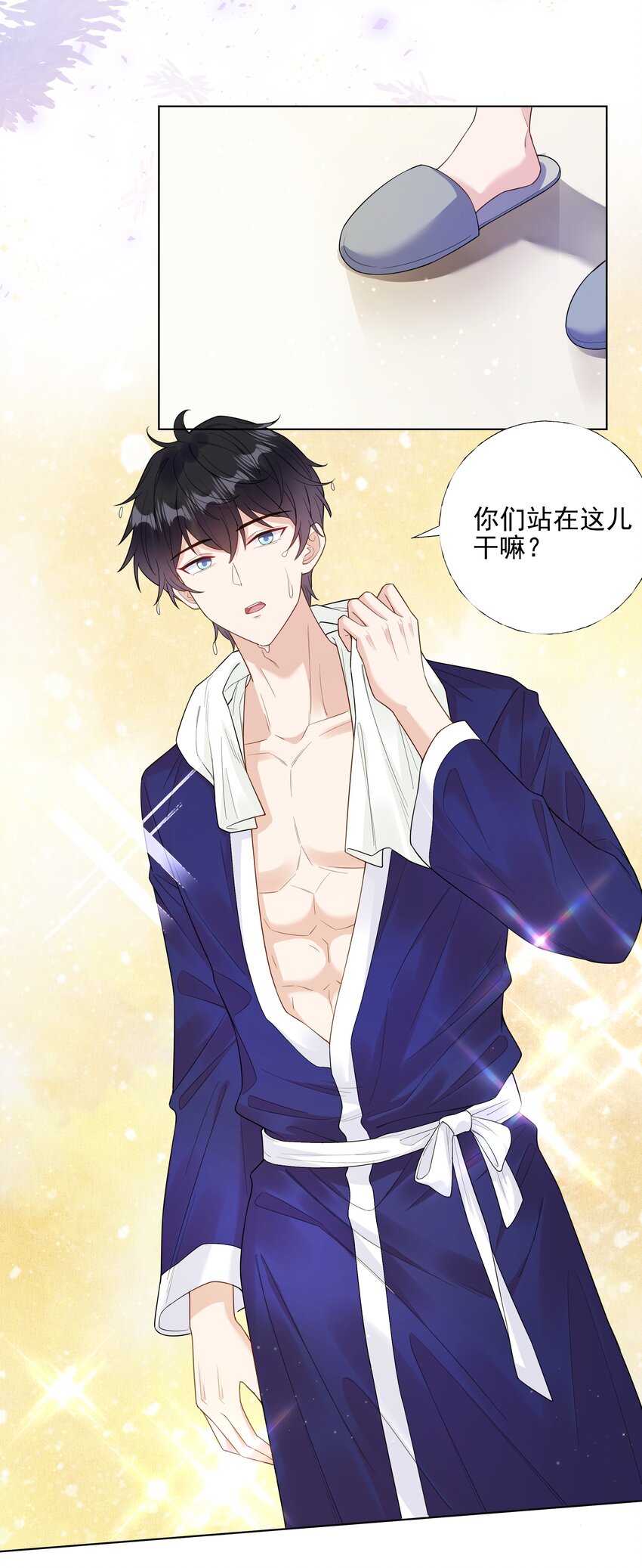 05 备战夏家宴会-第6话