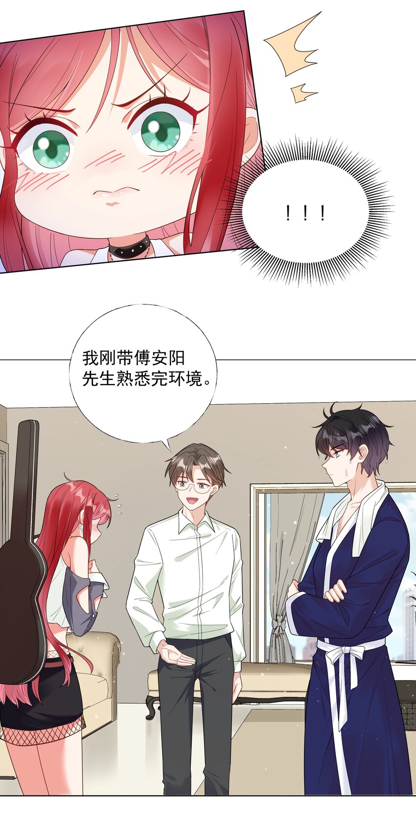 05 备战夏家宴会-第6话