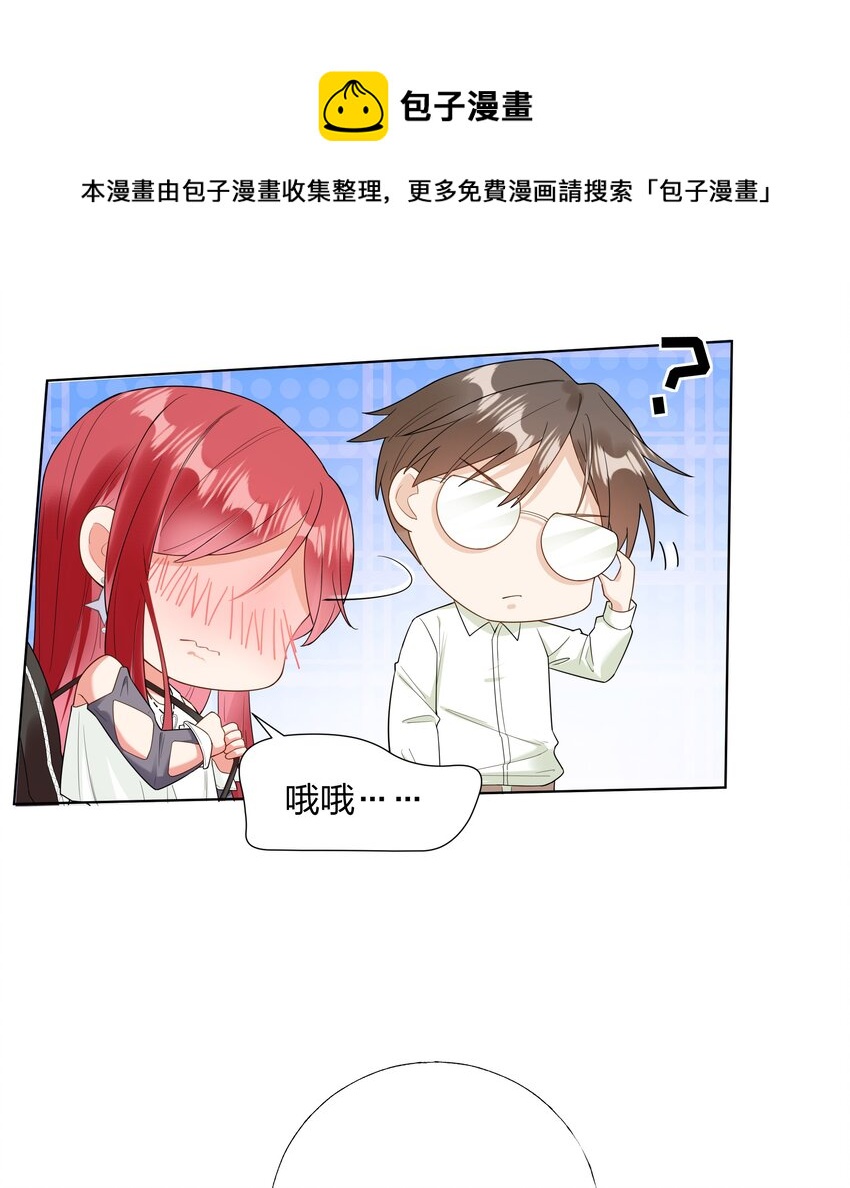 05 备战夏家宴会-第6话