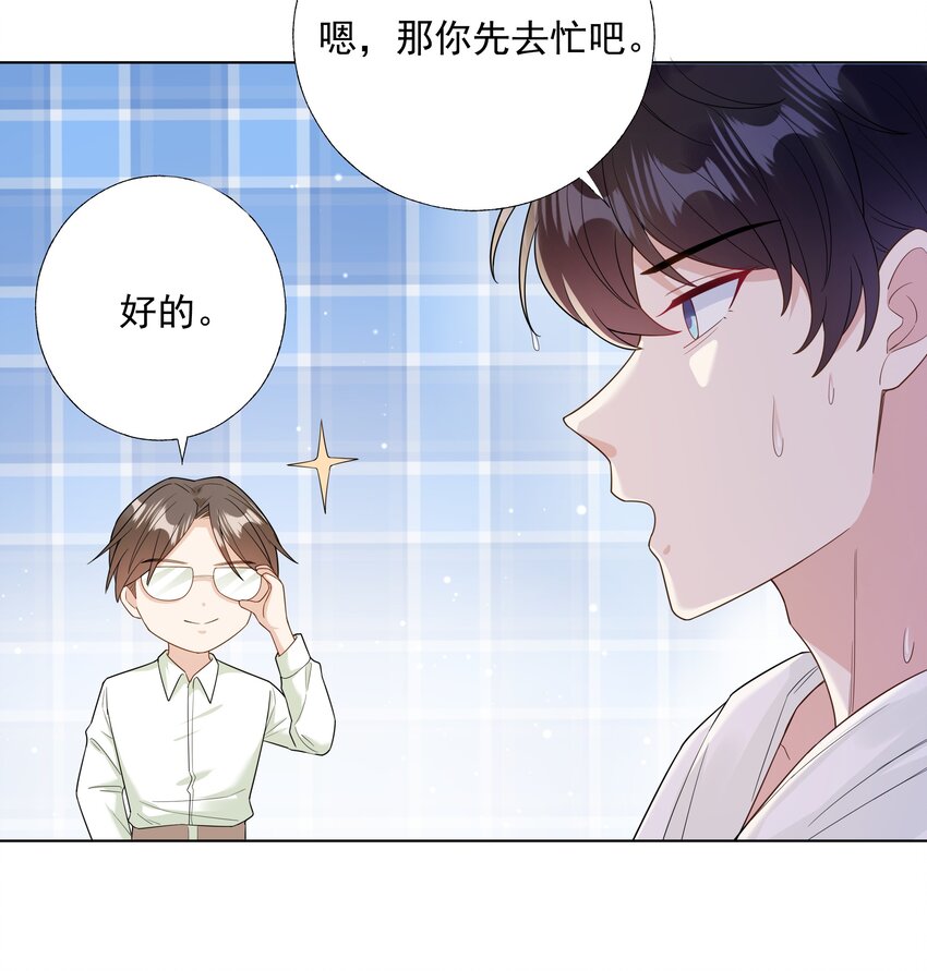 05 备战夏家宴会-第6话