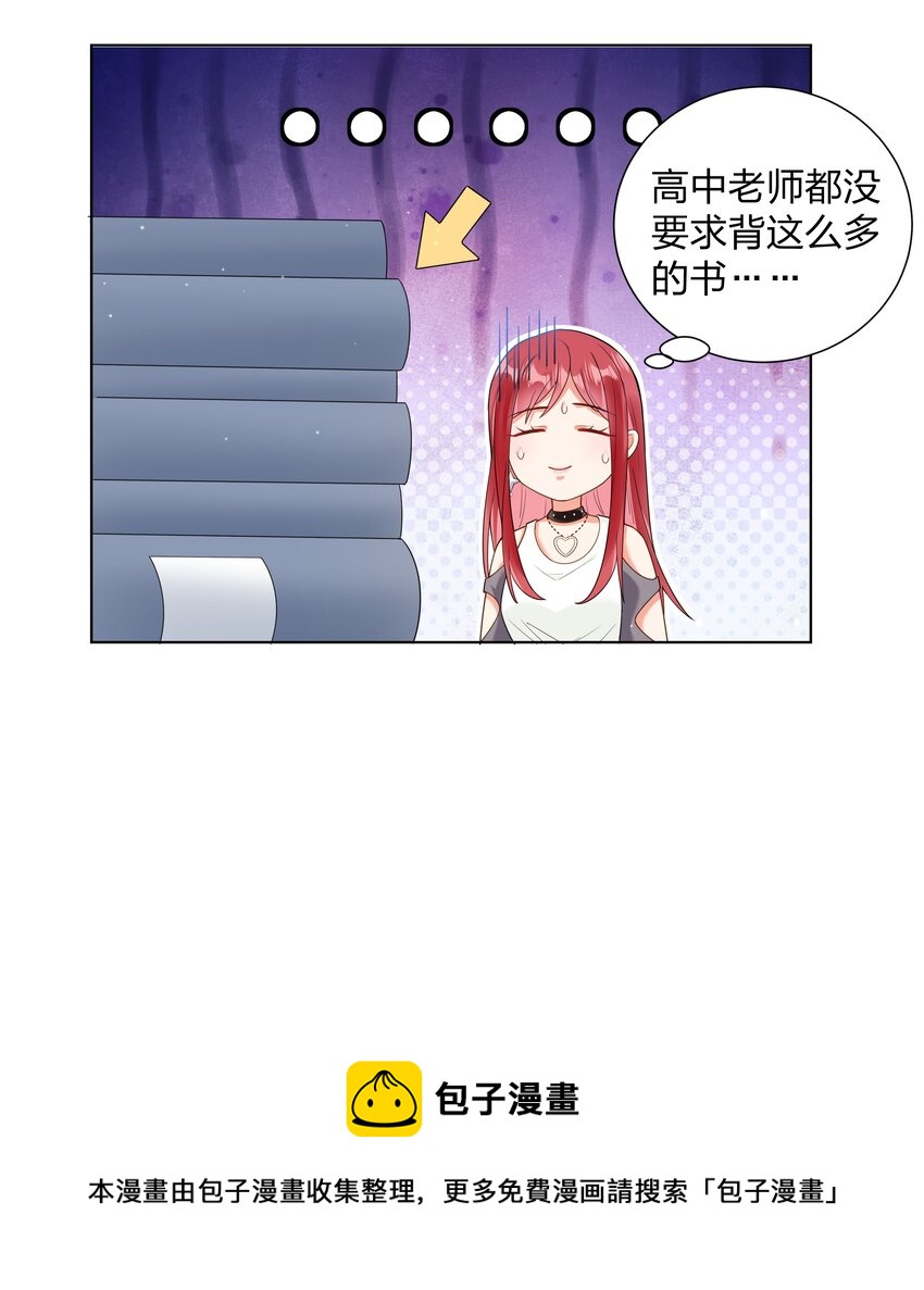 05 备战夏家宴会-第6话