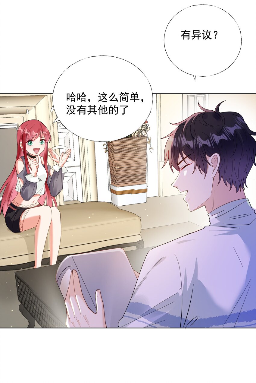 05 备战夏家宴会-第6话