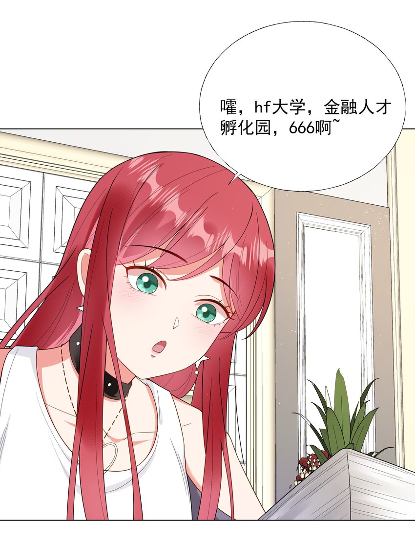 05 备战夏家宴会-第6话