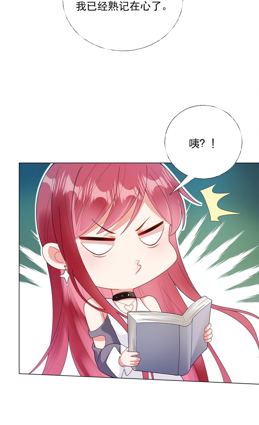 05 备战夏家宴会-第6话