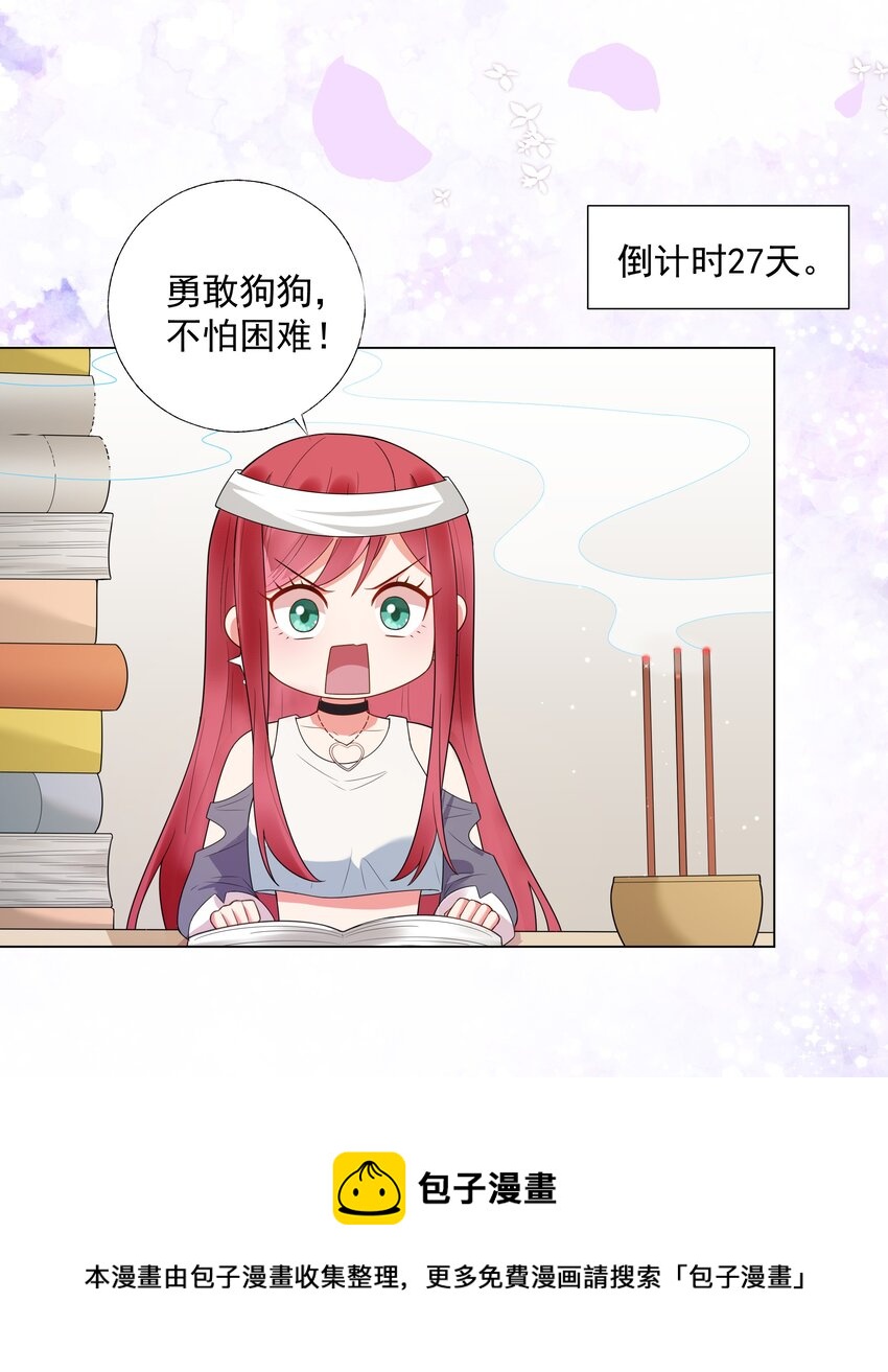 05 备战夏家宴会-第6话