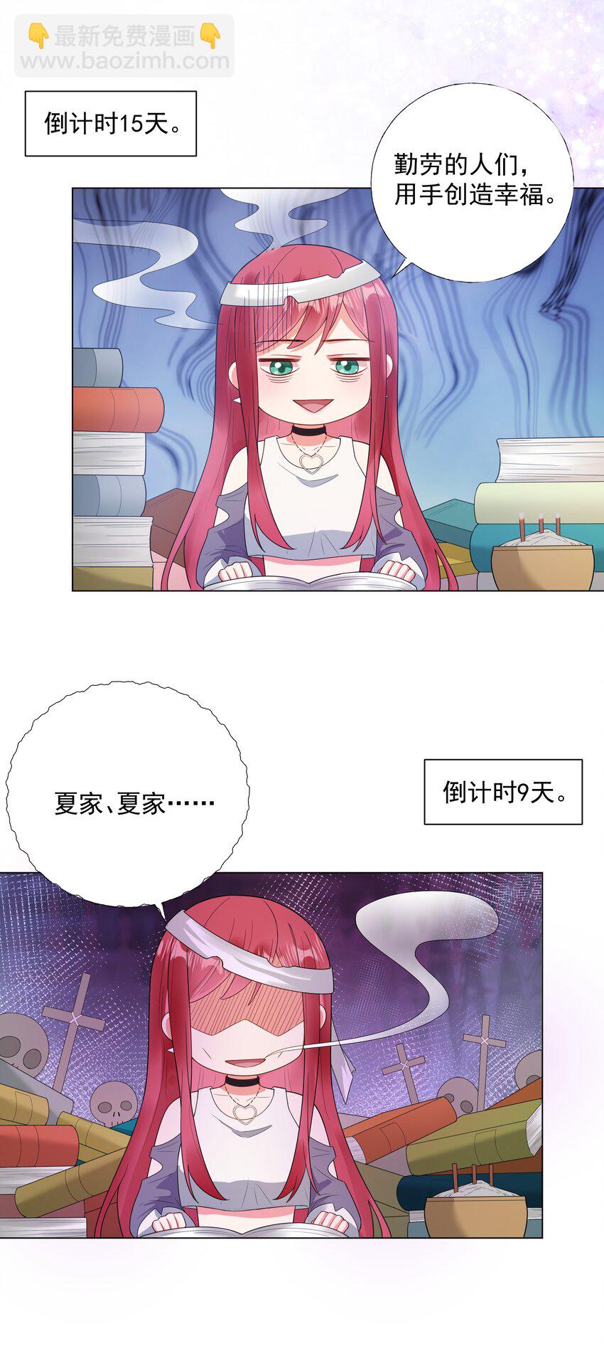 05 备战夏家宴会-第6话