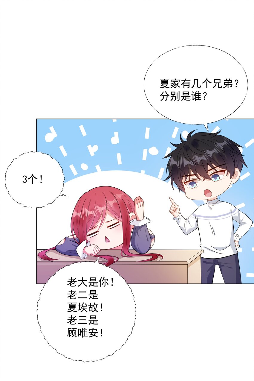 05 备战夏家宴会-第6话