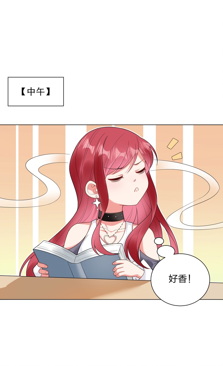 05 备战夏家宴会-第6话