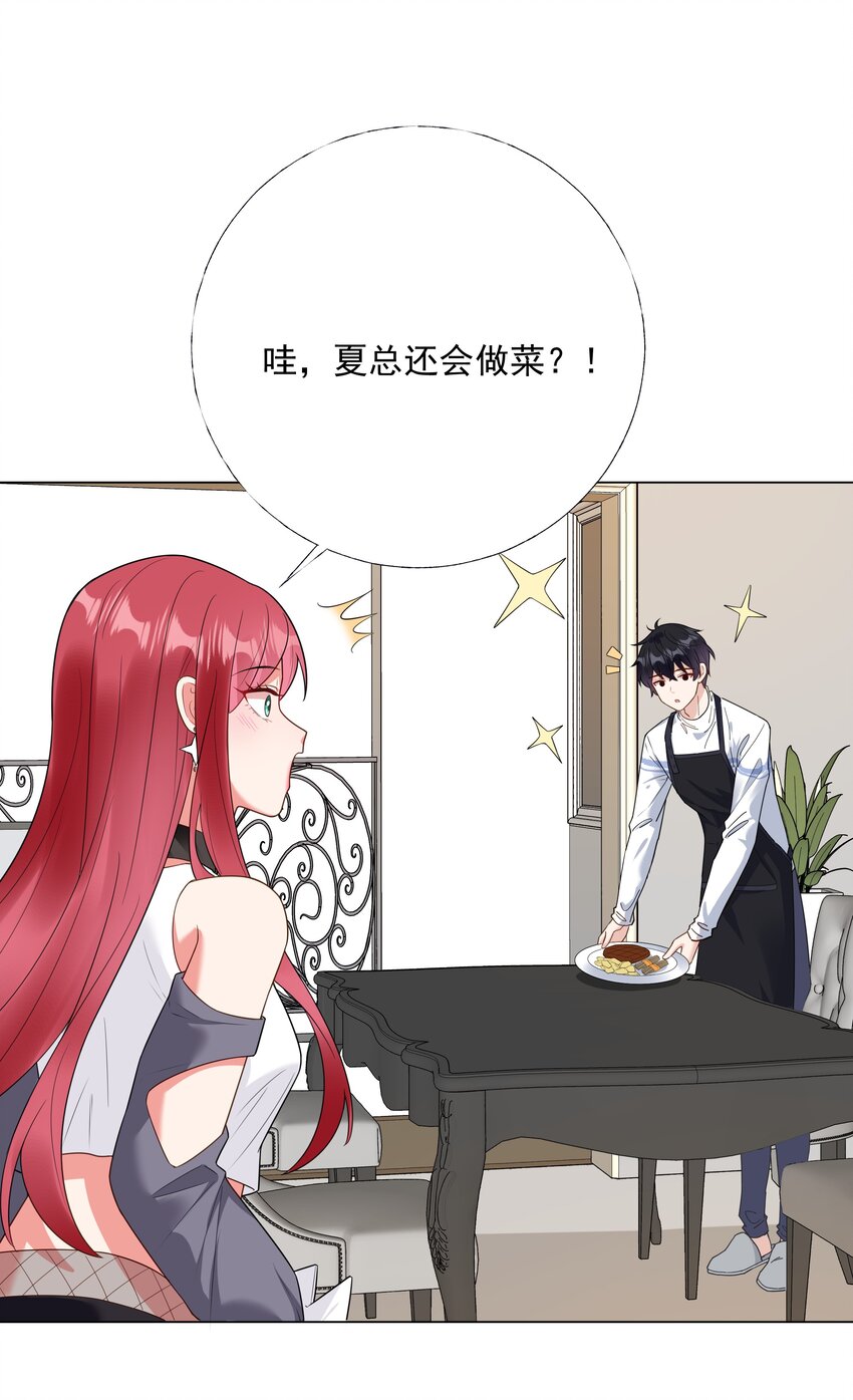 05 备战夏家宴会-第6话