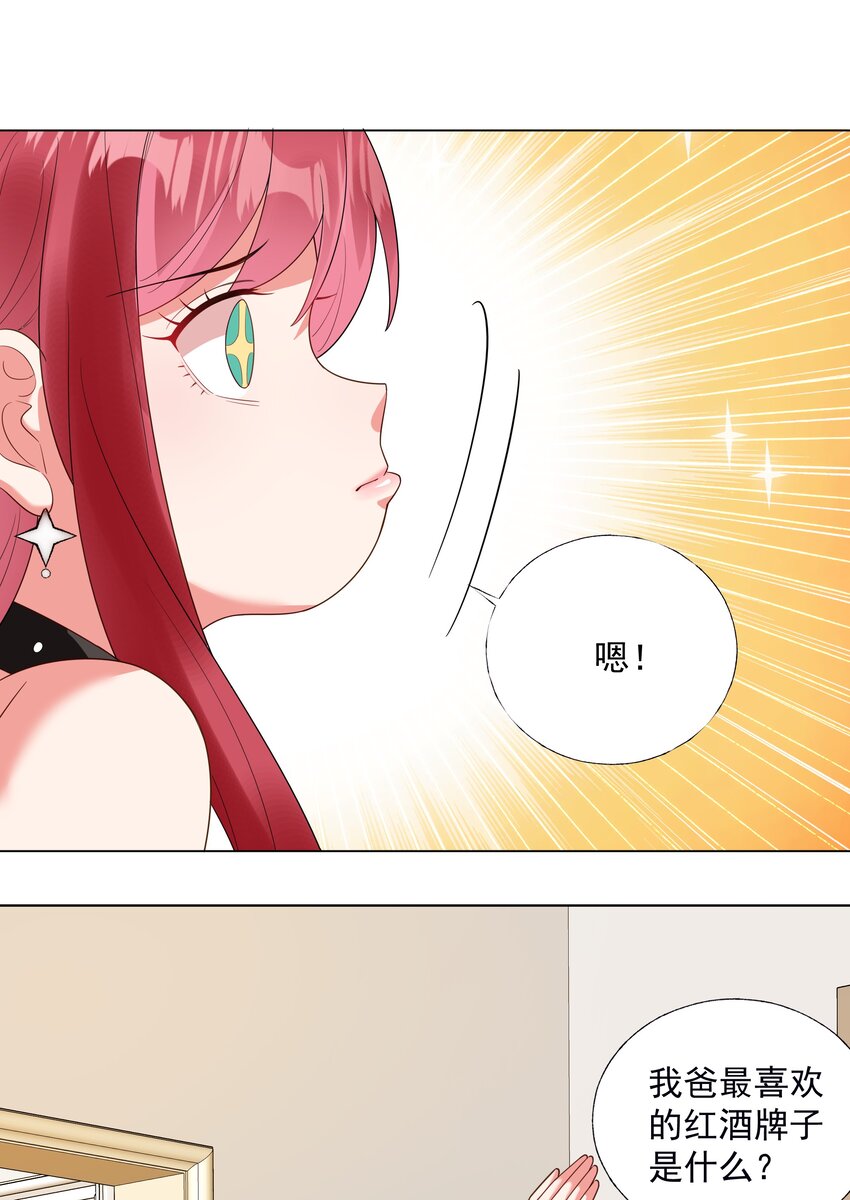 05 备战夏家宴会-第6话