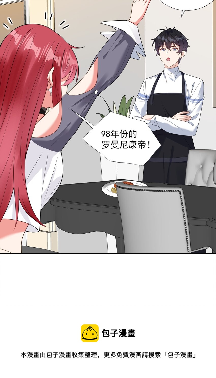 05 备战夏家宴会-第6话