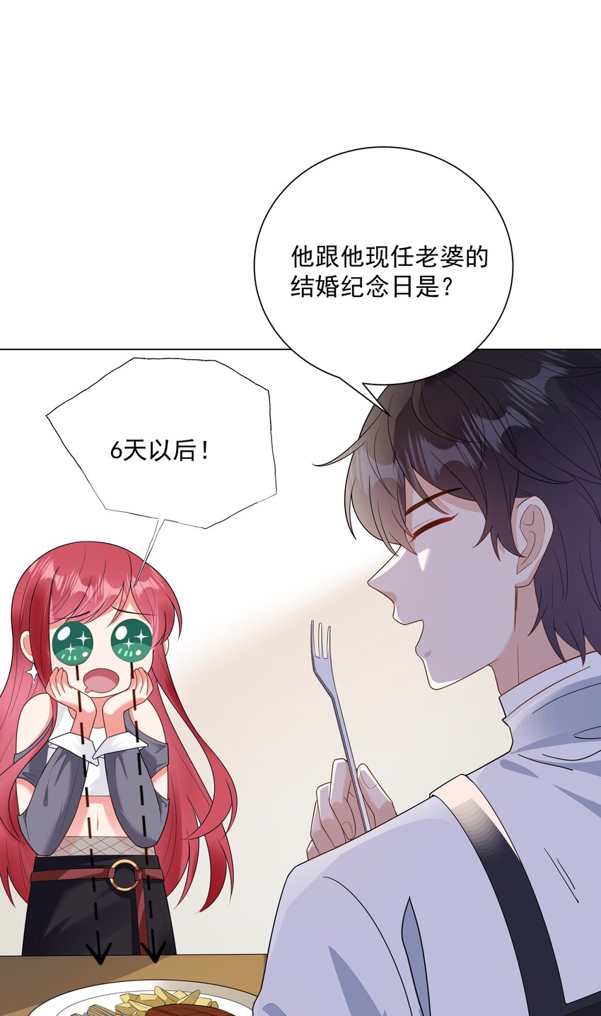 05 备战夏家宴会-第6话