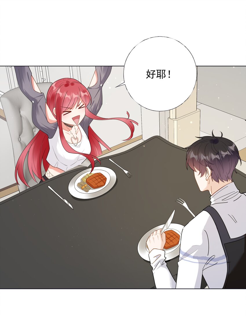 05 备战夏家宴会-第6话