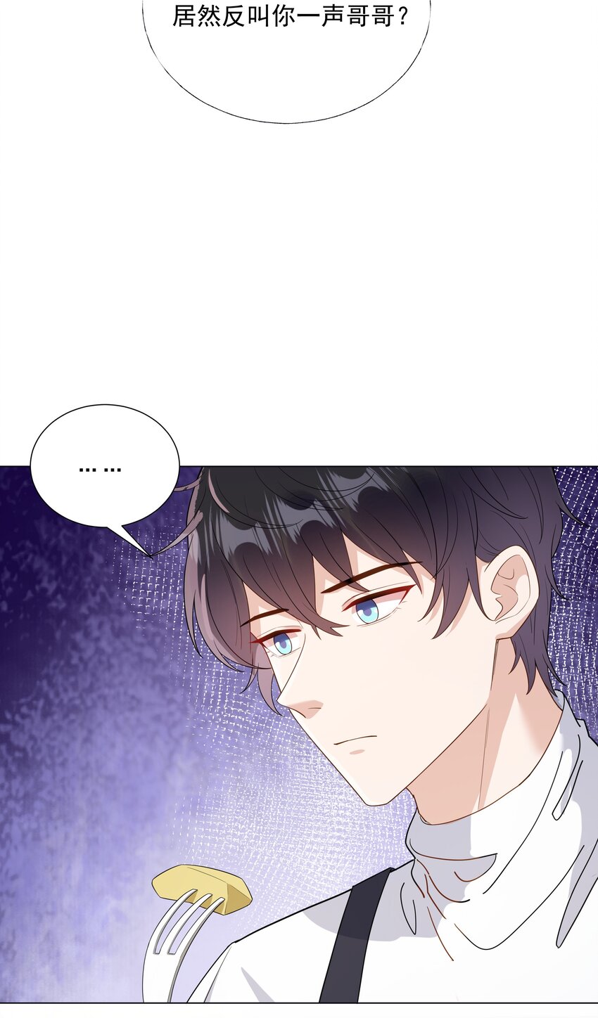 05 备战夏家宴会-第6话