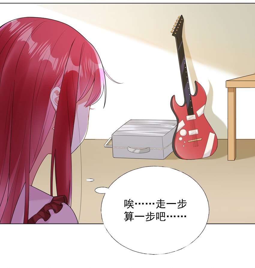 05 备战夏家宴会-第6话