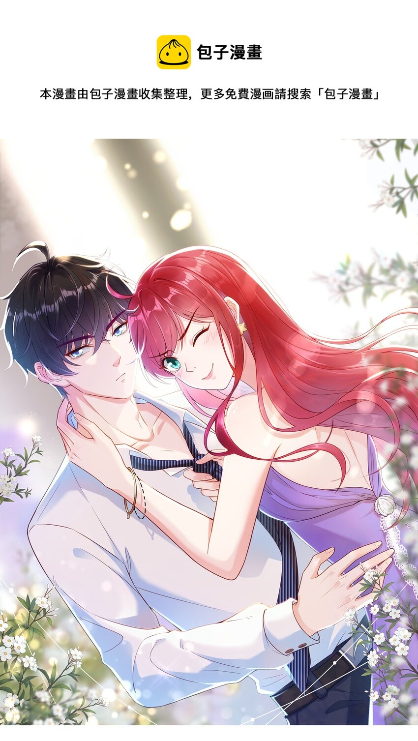 07 TA的身份-第8话