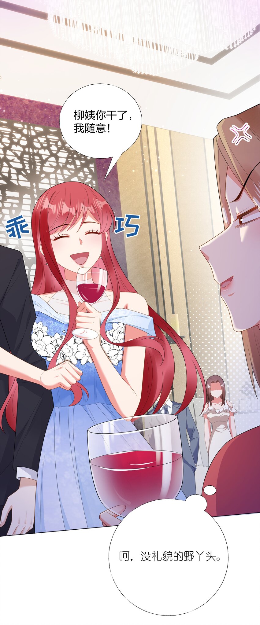 07 TA的身份-第8话