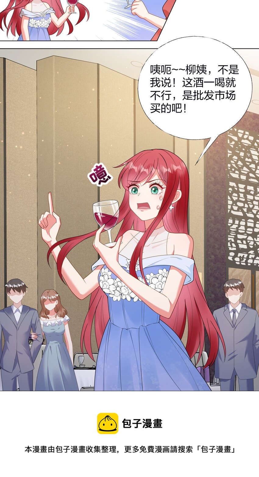 07 TA的身份-第8话