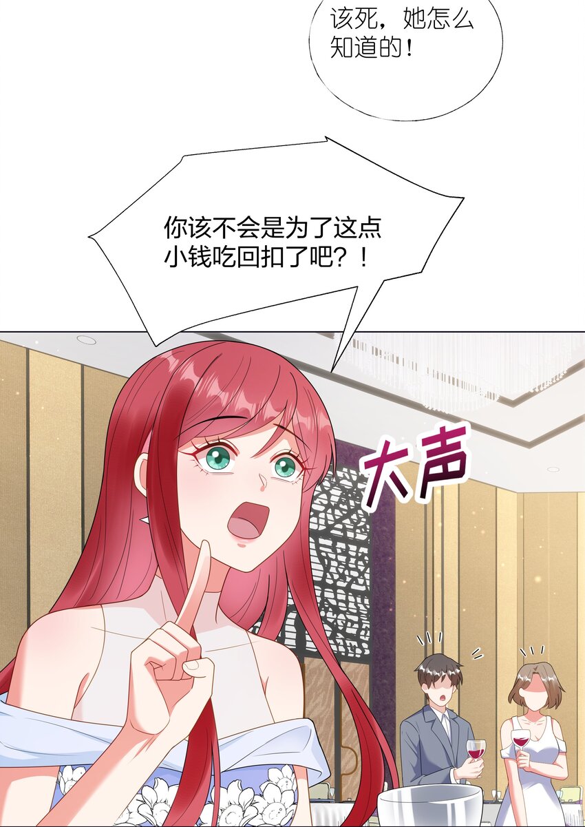 07 TA的身份-第8话