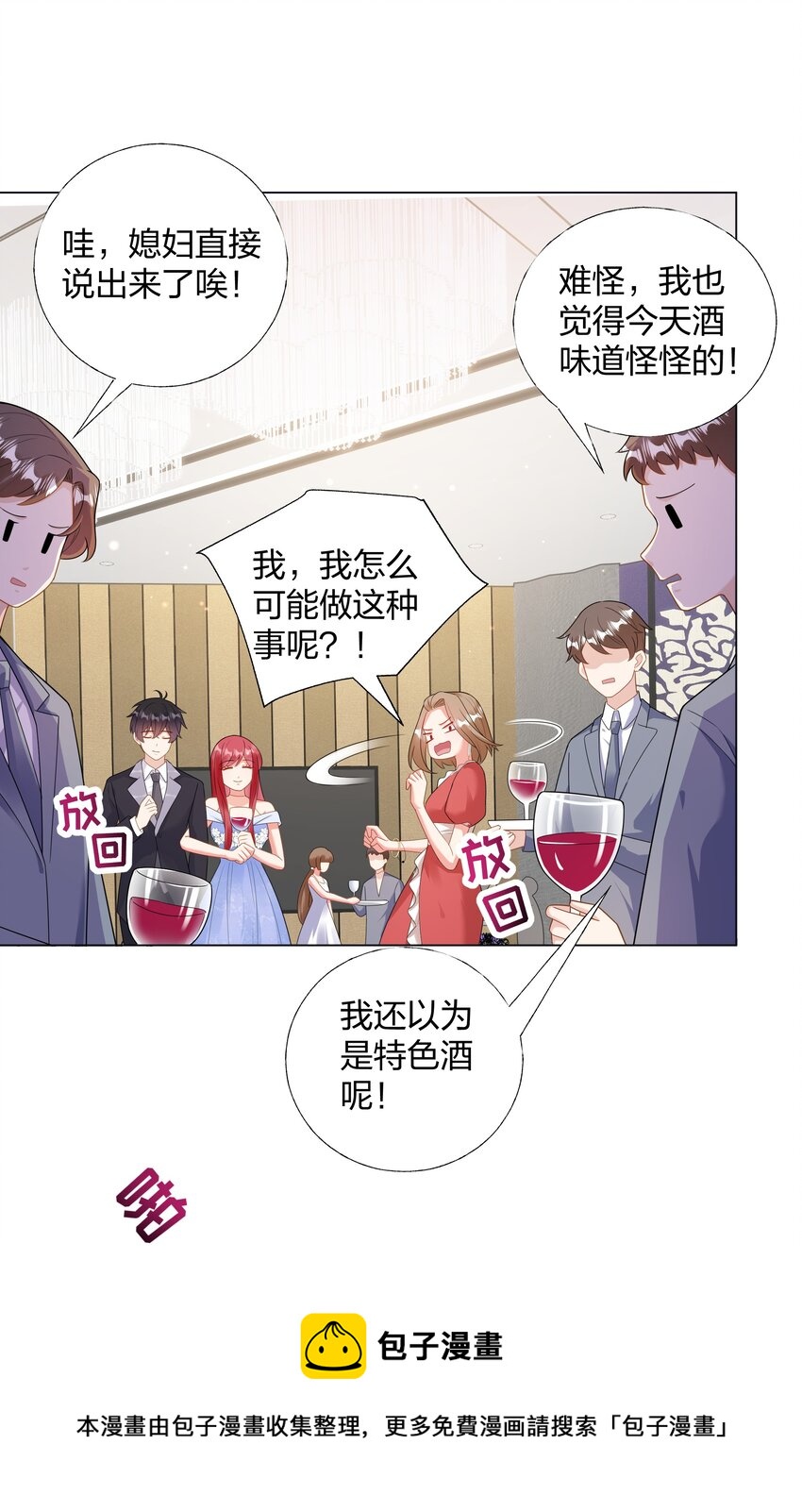 07 TA的身份-第8话