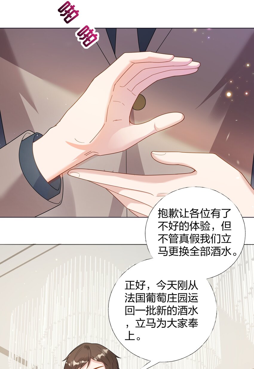 07 TA的身份-第8话