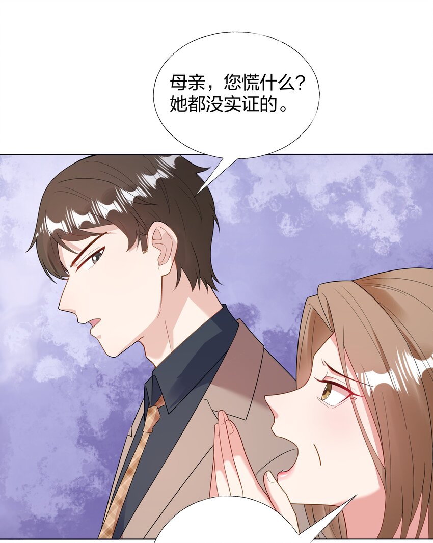 07 TA的身份-第8话