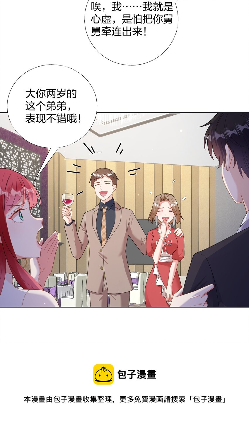 07 TA的身份-第8话