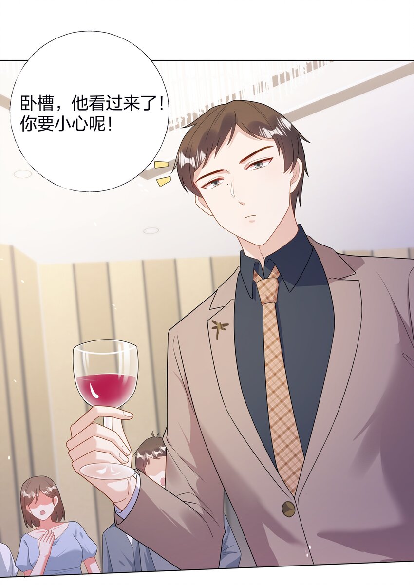 07 TA的身份-第8话