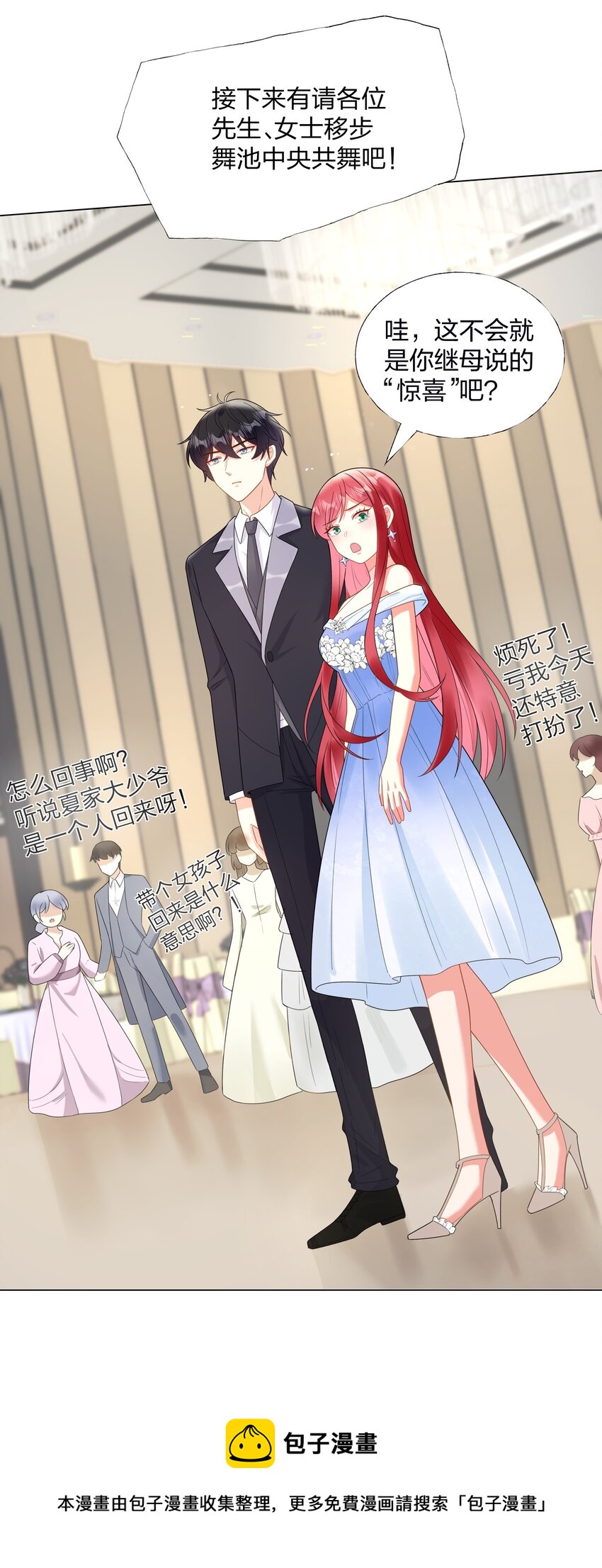 07 TA的身份-第8话