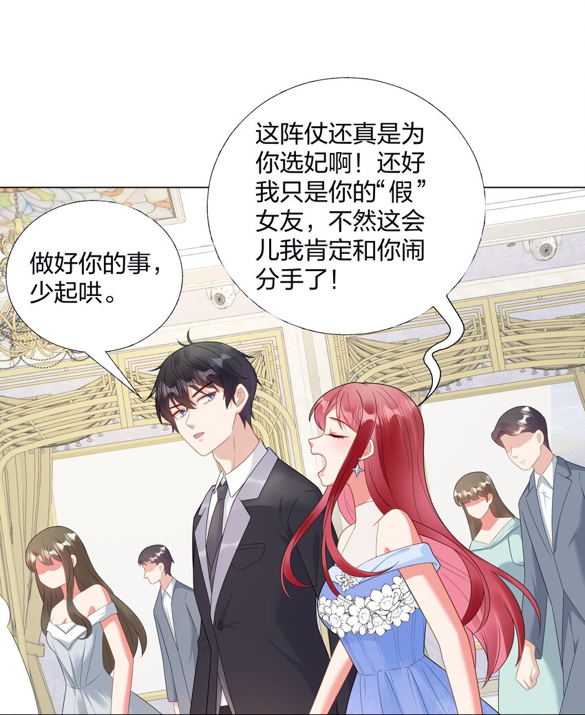 07 TA的身份-第8话