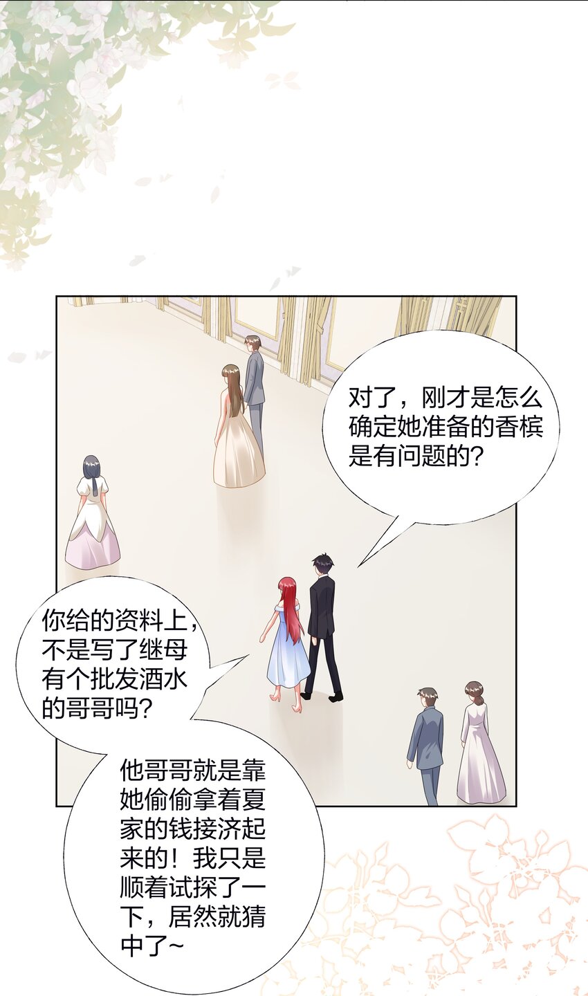 07 TA的身份-第8话