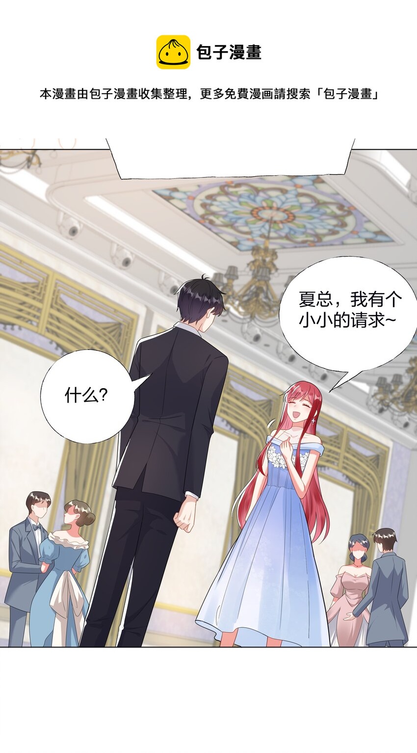 07 TA的身份-第8话