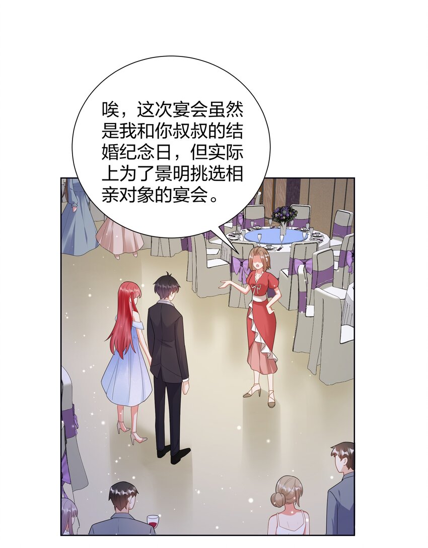 07 TA的身份-第8话