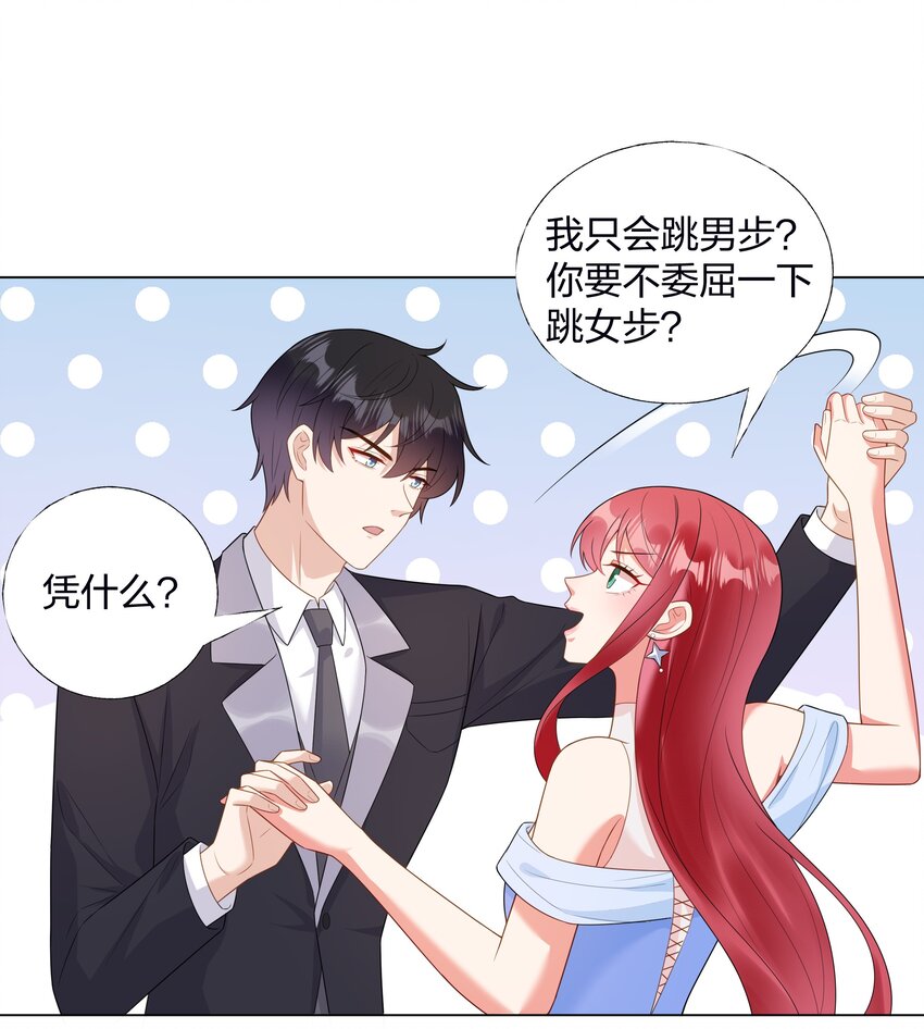 07 TA的身份-第8话