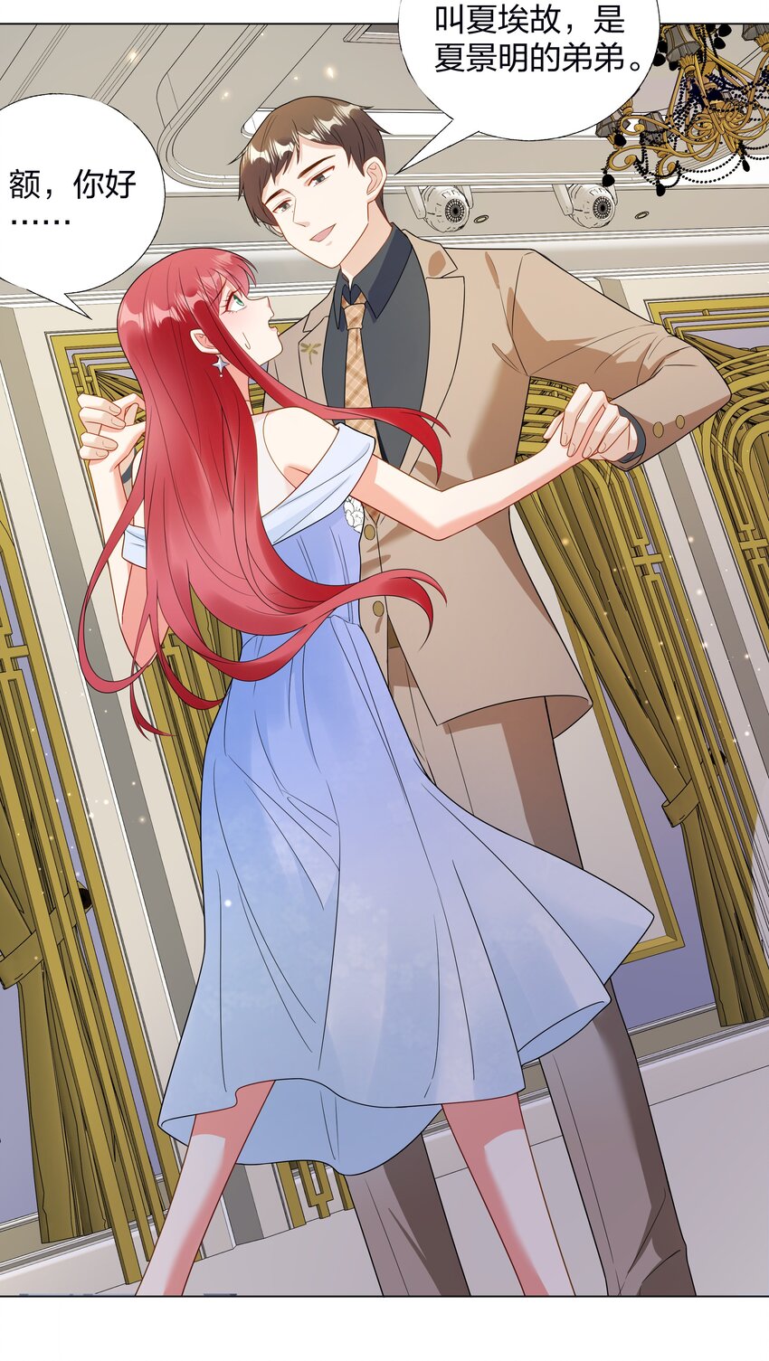 07 TA的身份-第8话