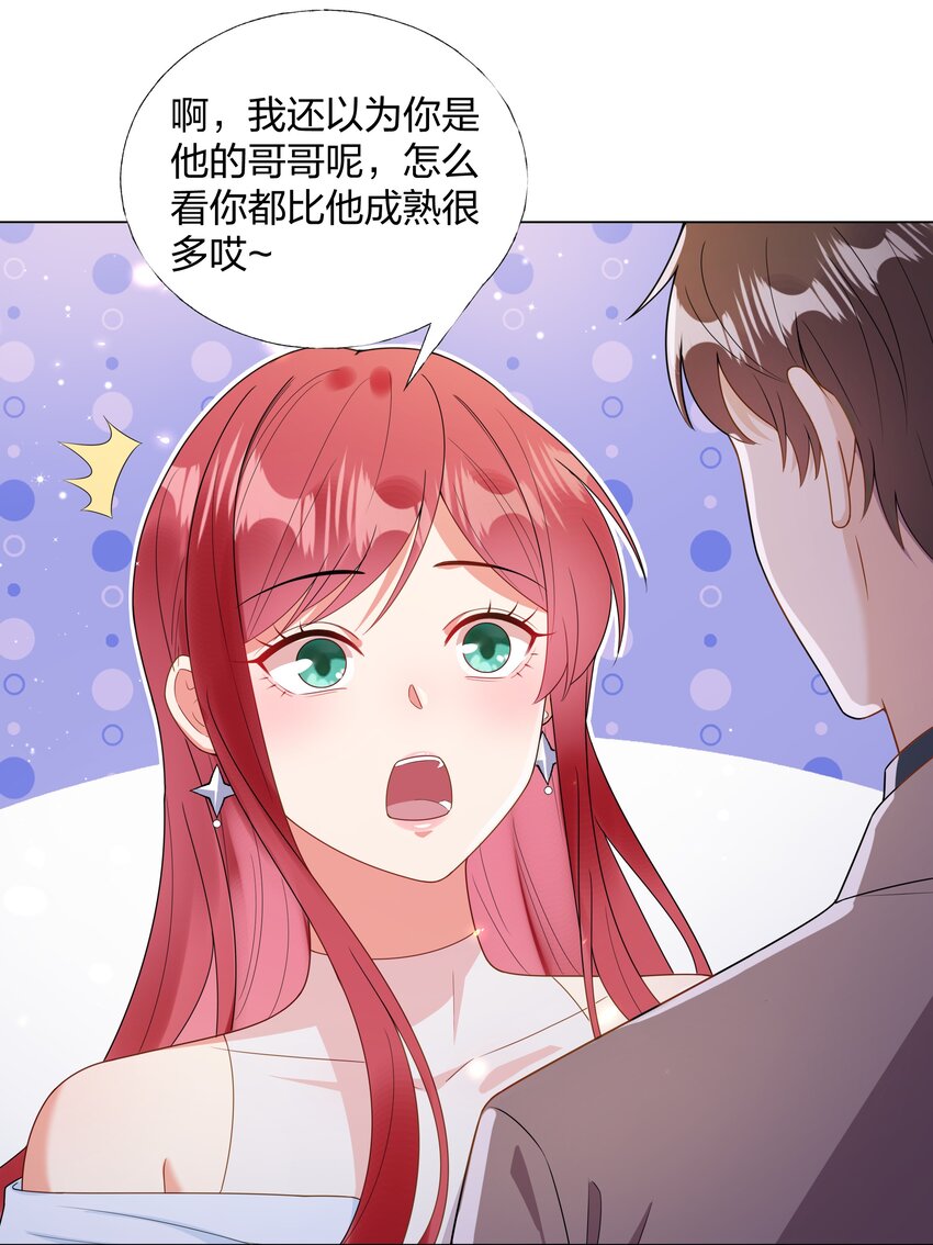 07 TA的身份-第8话