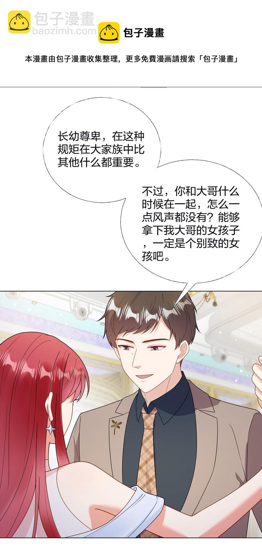 07 TA的身份-第8话