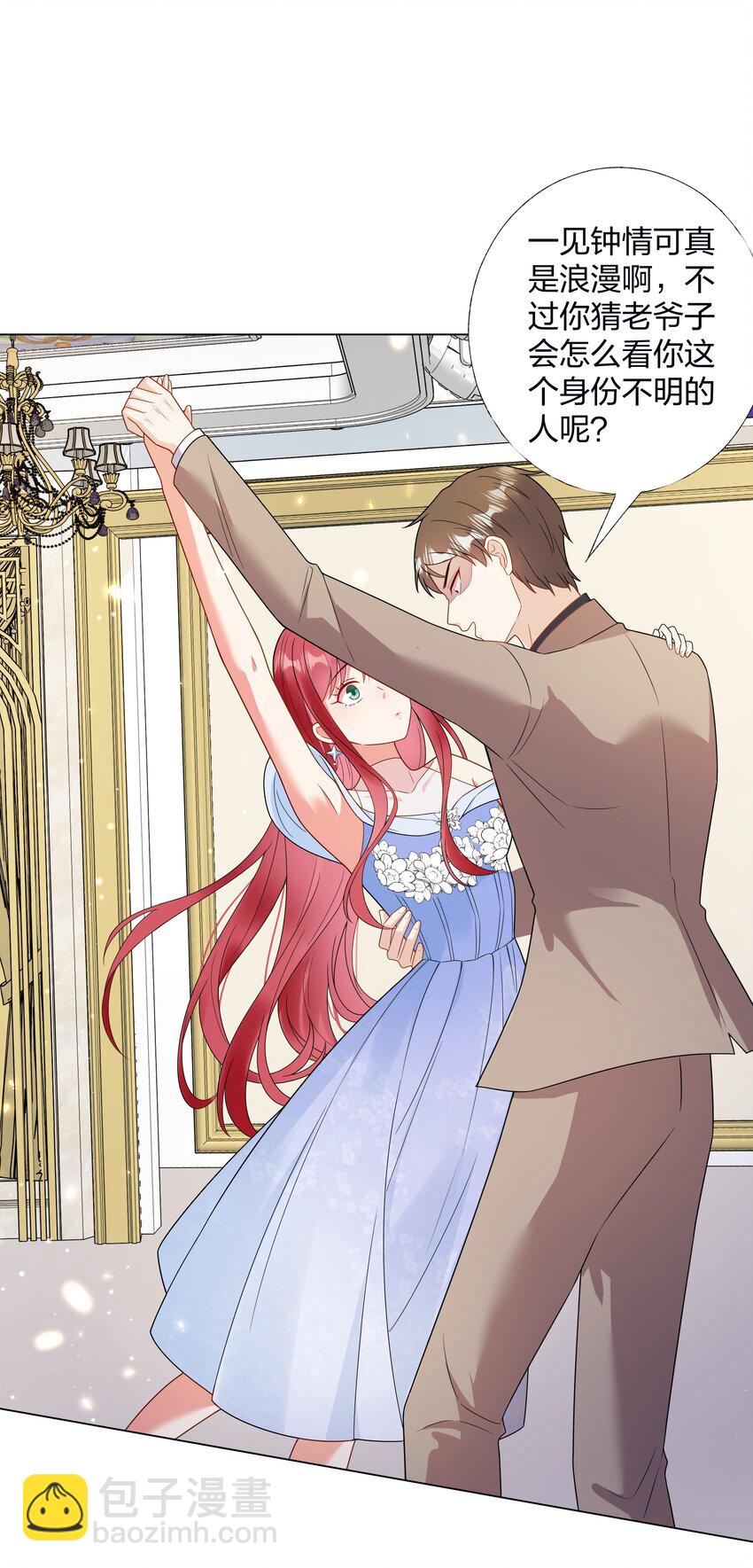 07 TA的身份-第8话