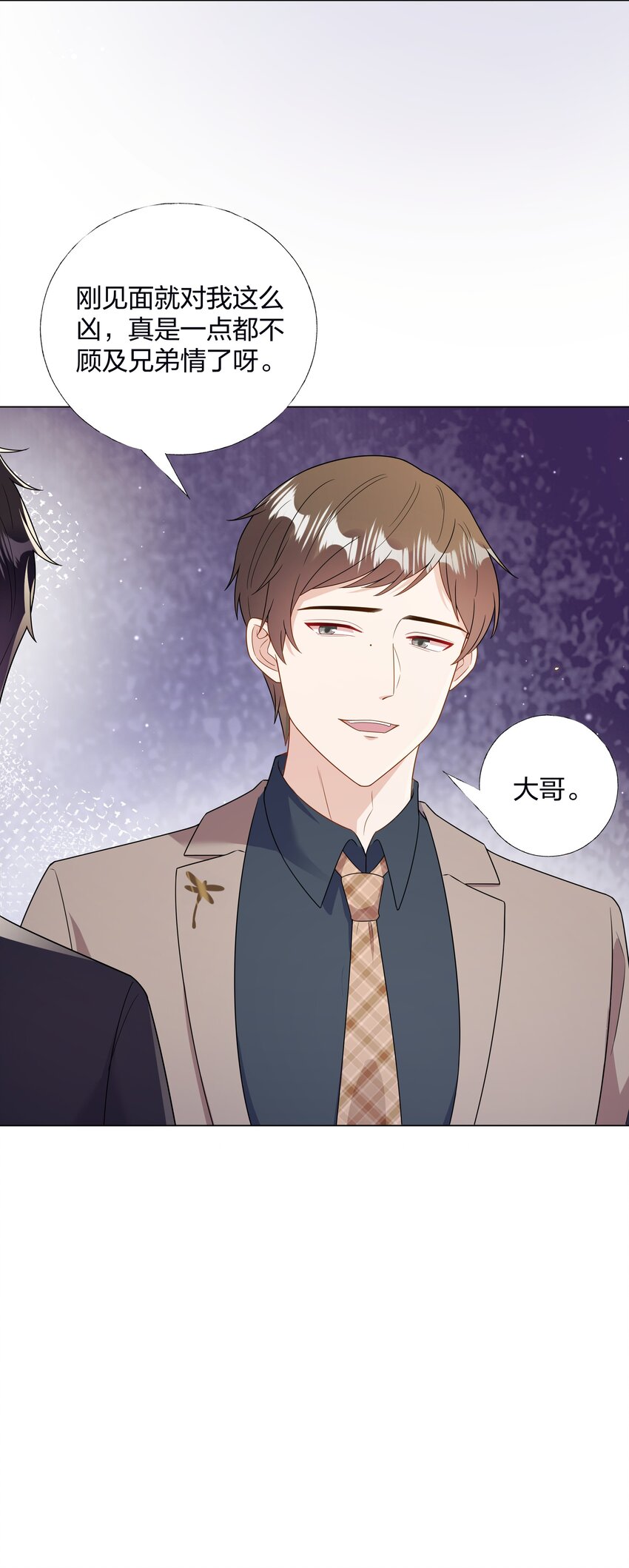 07 TA的身份-第8话