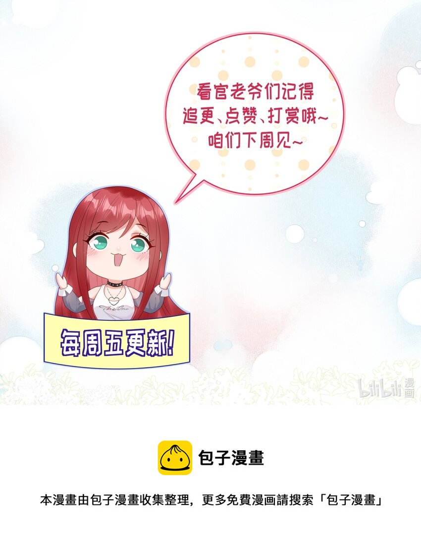 07 TA的身份-第8话