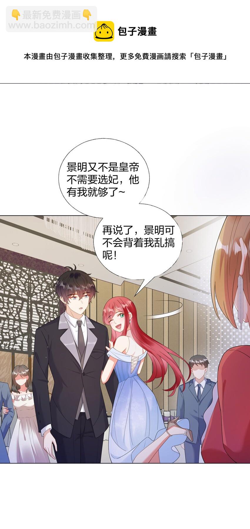 07 TA的身份-第8话