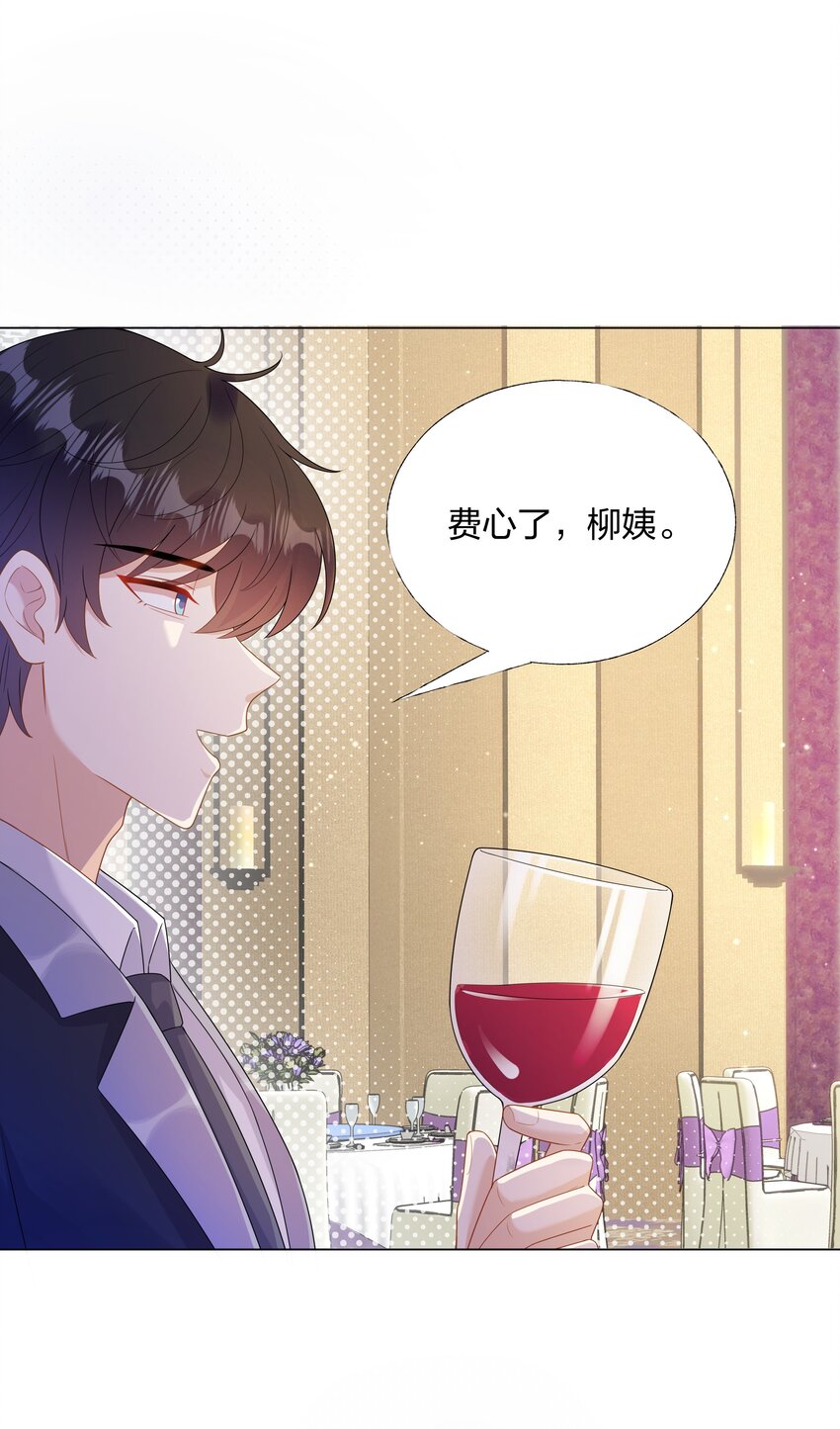 07 TA的身份-第8话