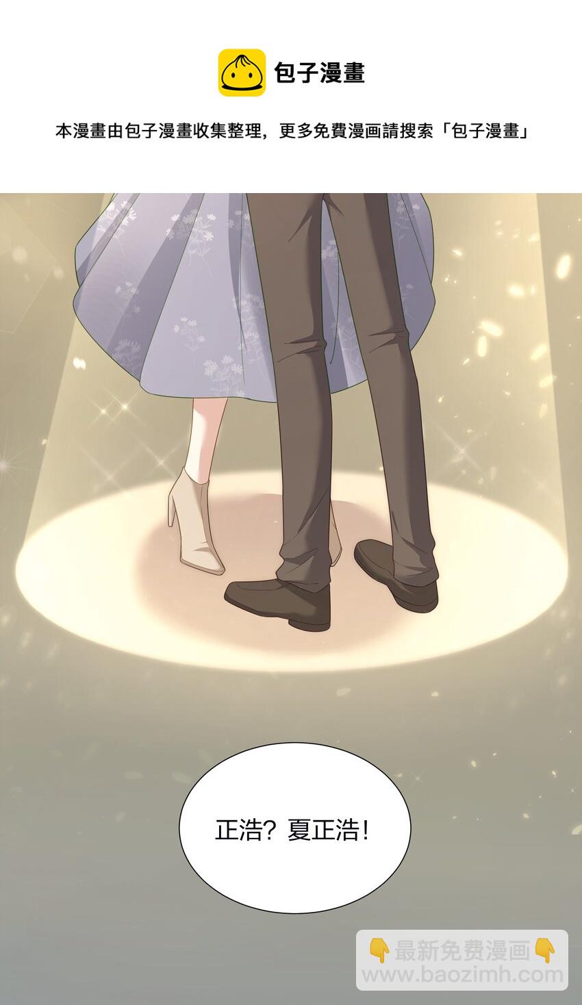 09 复刻婚礼-第10话