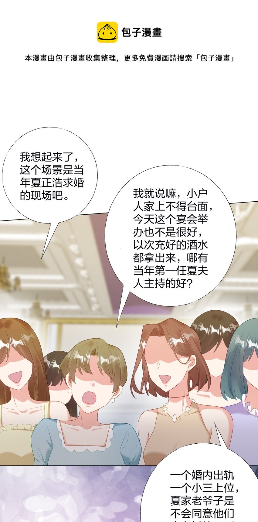 09 复刻婚礼-第10话